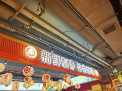 -三禾寿司(君尚店)