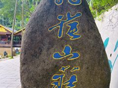 -西双版纳原始森林公园