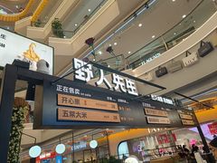 -野人先生Gelato(上海长宁龙之梦店)