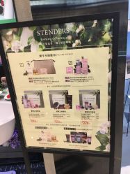 -STENDERS施丹兰