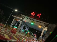 -钱汤圆(清源大道店)