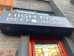 门面-HIGH FIVE哈福手工汉堡(桂林路店)