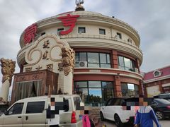 -蒙亨·手把肉·蒙古包文化主题餐厅(天恒广场店)