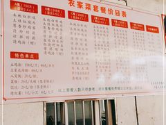 -小鱼草莓采摘园农家乐·小鱼餐厅