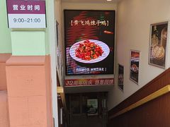 -东方饺子王(中央大街创始店)