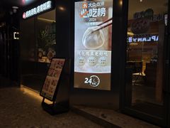 -口福汤包馆(融汇店)