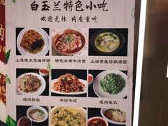 -白玉兰食品(中山公园龙之梦店)