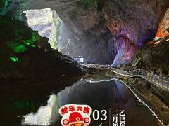-百魔洞景区