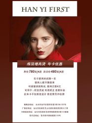 -HANYI韩艺形象店