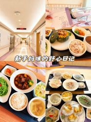 -广州和睦家医院·医学月子