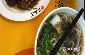 Sliced Beef Noodles