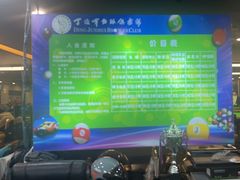 -丁俊晖台球俱乐部(海上海·弘基休闲广场店)