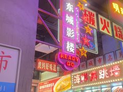 -王庄阿咪海鲜大排档(象园店)