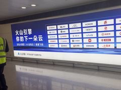 -杭州萧山国际机场
