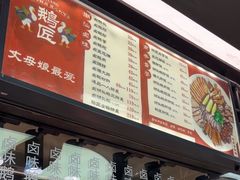 -鹅匠·潮汕卤味集市(芮欧百货店)