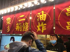-乐彡炸串·烤苕皮(西单华威约饭街店)
