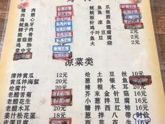 -永安烧烤