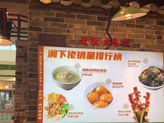 -湘下佬·老长沙吃货铺(顺成·大融城店)