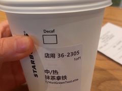抹茶拿铁（粉）-星巴克臻选(周浦万达店)