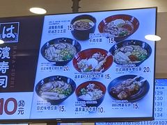 -滨寿司(高新伊藤店)