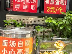 -左撇子私房面