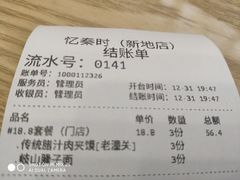 -忆秦时(银泰in77店)