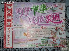 -大润发(康桥店)