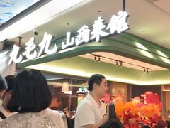 -天娱广场