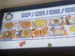 -Aimiqi.Pizza.爱米奇私厨(虹梅路红春大厦店)