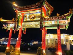 -特克斯八卦城
