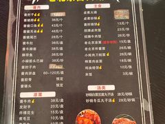 -卤煮老北京酱肉馆