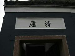 -蒋氏故居