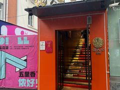 -佬太公海鸭·海鲜大排档(上海总店)