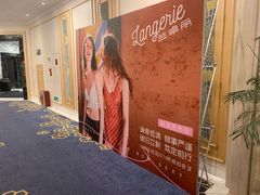 -宝华海景大酒店·望绿苑