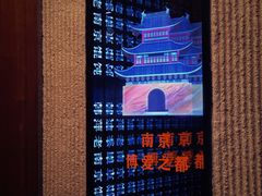 -韩萍老南京馄饨(河西万达店)