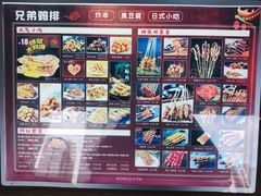 -兄弟鸡排.芋泥香酥鸭(淮海街店)