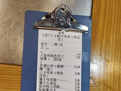 -古彭7只羊·徐州烧烤(旗舰店)