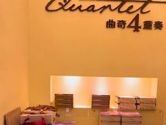 -曲奇四重奏(铜锣湾店 )