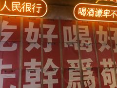 -竹笠烧烤(景缘居店)