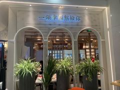 -三人行骨头王火锅(长寿店)