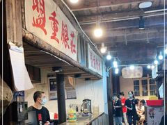 -盟重烧烤(东瓜山创始店)