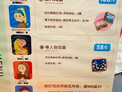 -ITA·意塔意大利餐厅(亦庄店)