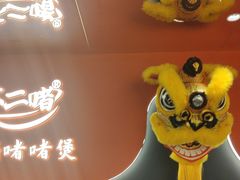 -不二啫·广府啫啫煲(江燕路万科里店)