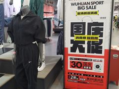 -五环Outlets(高新工厂店)