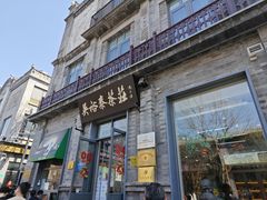 -吴裕泰茶庄(前门大街店)