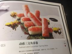菜单-花家怡园
