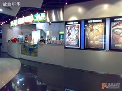 -中影国际影城(东方新天地CINITY店)