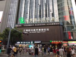 -深圳阳光医疗美容