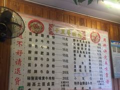 菜单-十里香粉馆(虹桥中路店)