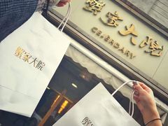 -九忠祥小笼馆(保利时光里店)